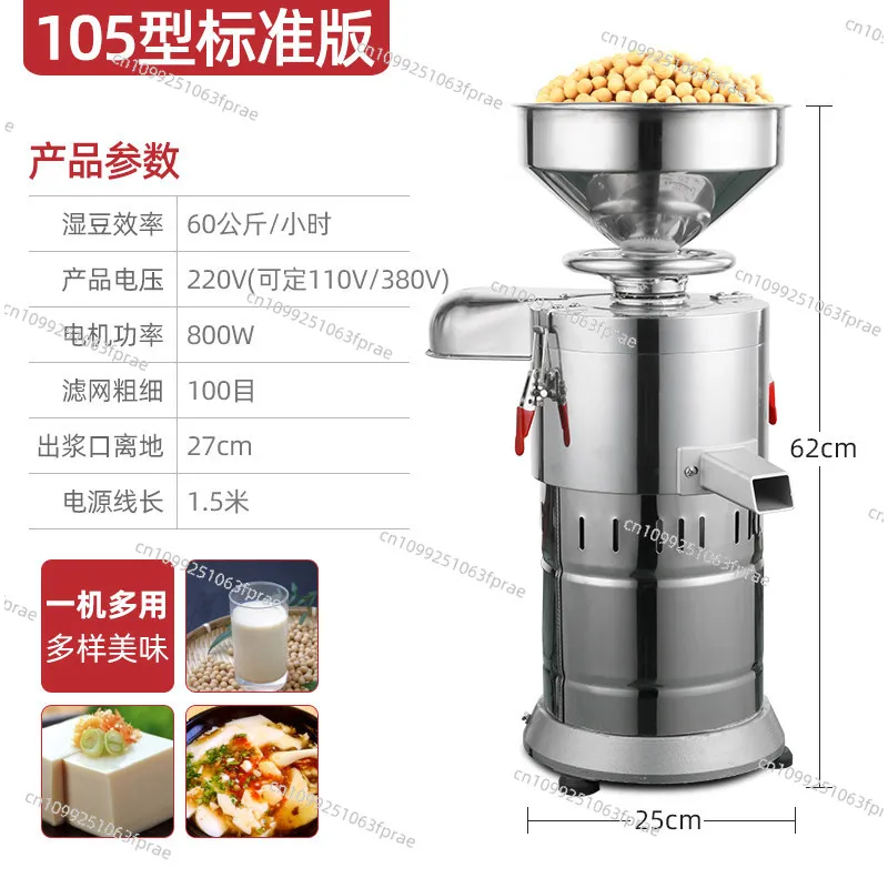 Large Capacity Automatic Soy Grinder Residue Separation Maker Commercial Electric Device For Tofu Rice Milk Catering Store