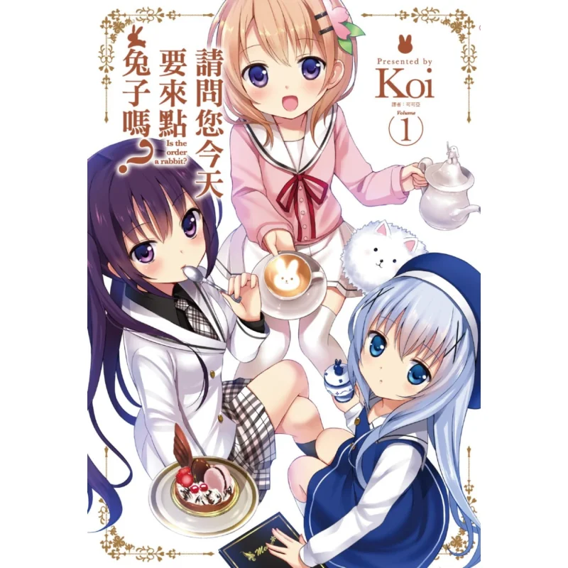 Would You Like Some Rabbits Today Please 01 Koi Cuttingedge Publishing House 4711228585786 Book