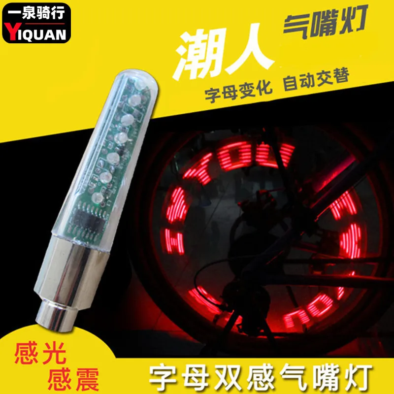 5PCS Bicycle Wind and Fire Wheel Dual Sense Double Sided Mountain Bike 7led Letter Air Nozzle Light