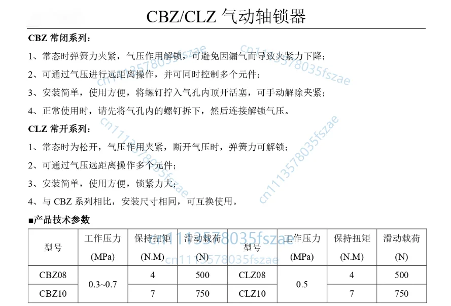 Accessories 1pcs pneumatic shaft lock normally closed type, cbz-08, 4n.m clamping force 50kg, cbz-10, 7n.m clamping force 75kg
