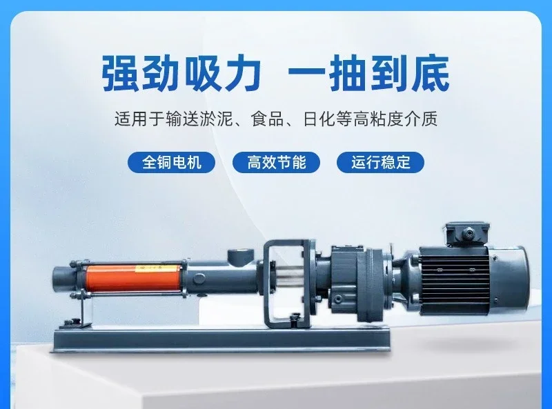 Low speed direct connection screw pump, low vibration, dry sludge, grouting pump