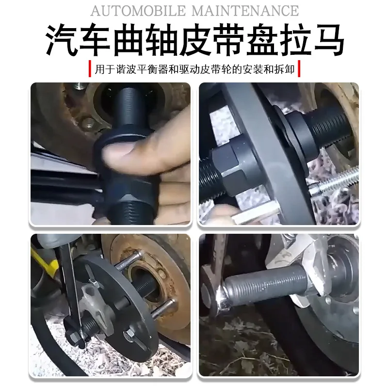 Timing Pulley & Crankshaft Belt Wheel Puller Disassembly Tool for Buick Regal LaCrosse GL8 Luzun Engine Repair