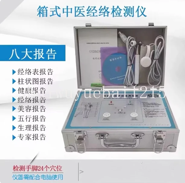 TCM meridian detector Human sub-health detector Twelve meridian quantum trace element analyzer