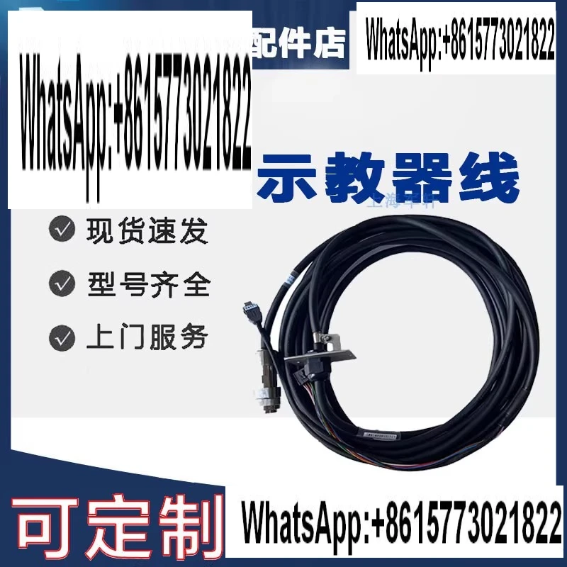 Teaching Wire L2370…