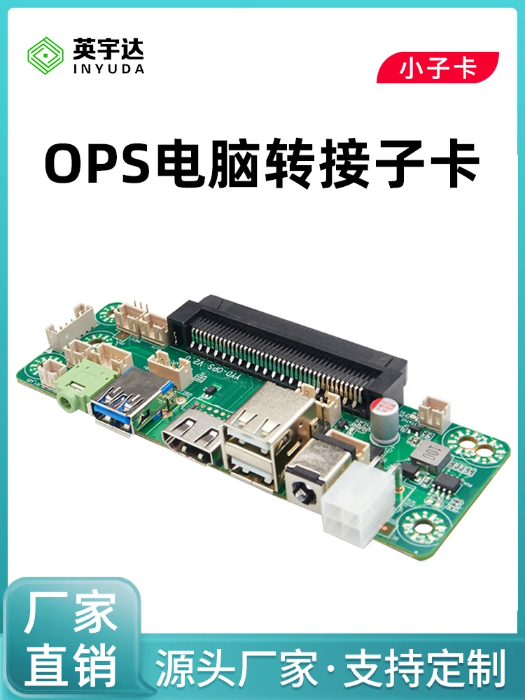 Плата адаптера компьютера OPS, 80-контактная док-плата, хвостовая плата, маленькая интерфейсная плата, сенсорная электронная доска для обучения конференций
