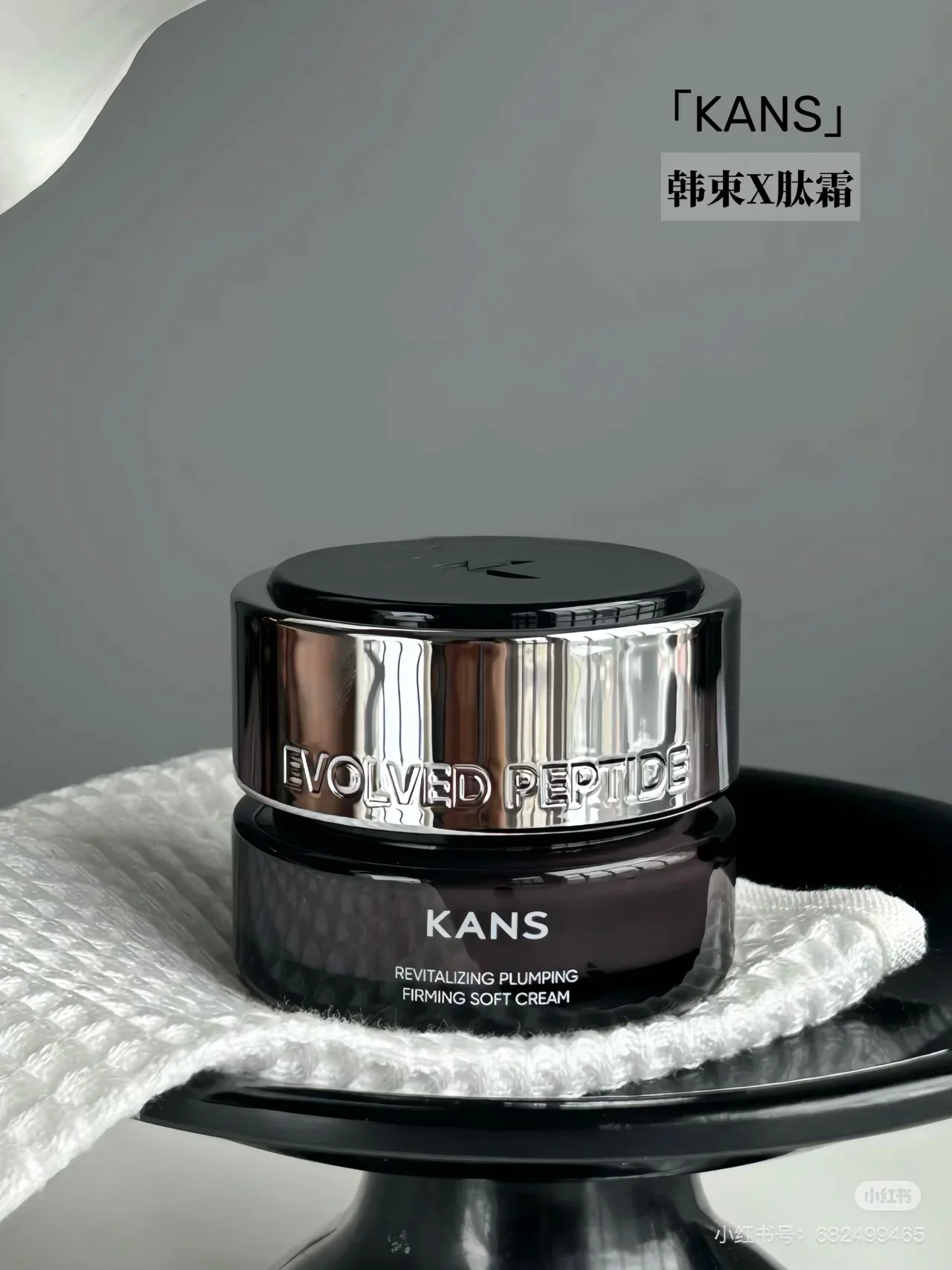 Kans X-peptide Face Cream Overfrequency Face Cream Firming Anti Wrinkle Anti-aging Reduce Fine Lines Moisturizing Hydrating