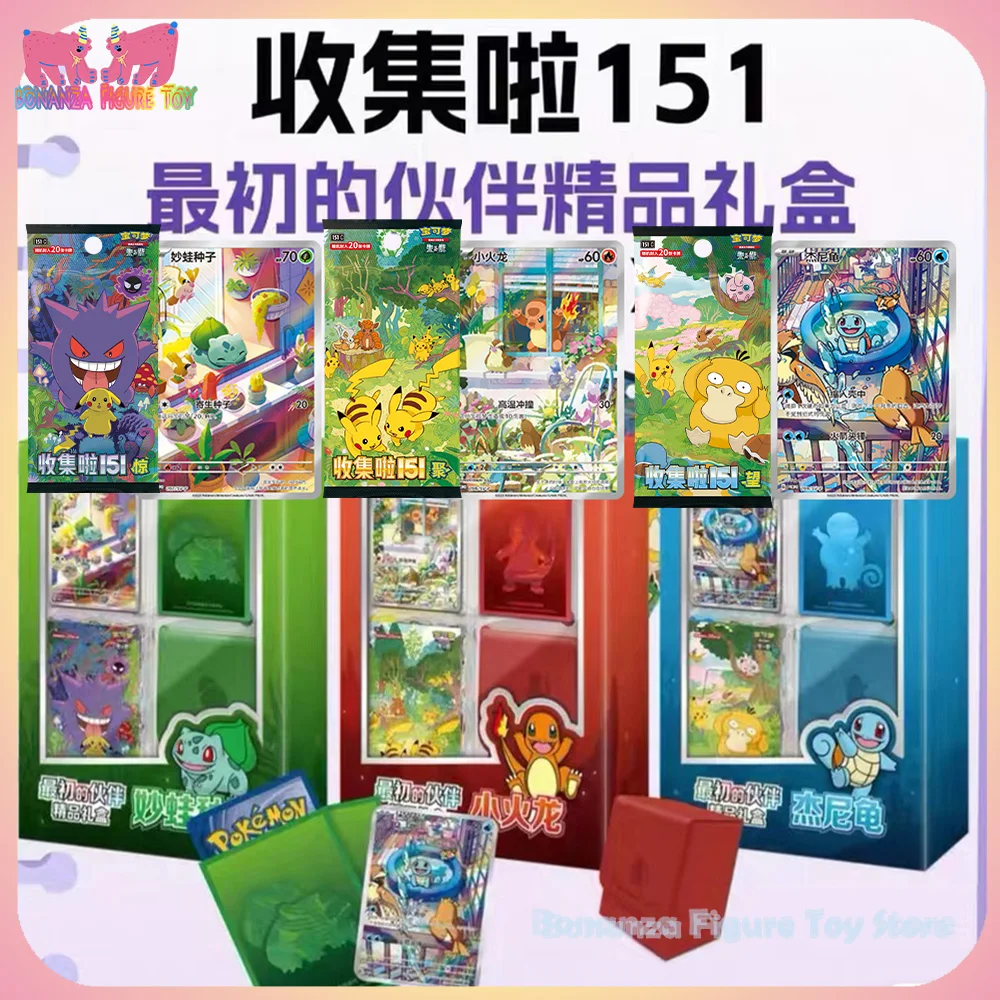 

New 2025 Original 100% Pokemo Collected 151 Collected The Initial Partner Display Set Gift Box Chinese Ptcg Trading Cards Toys