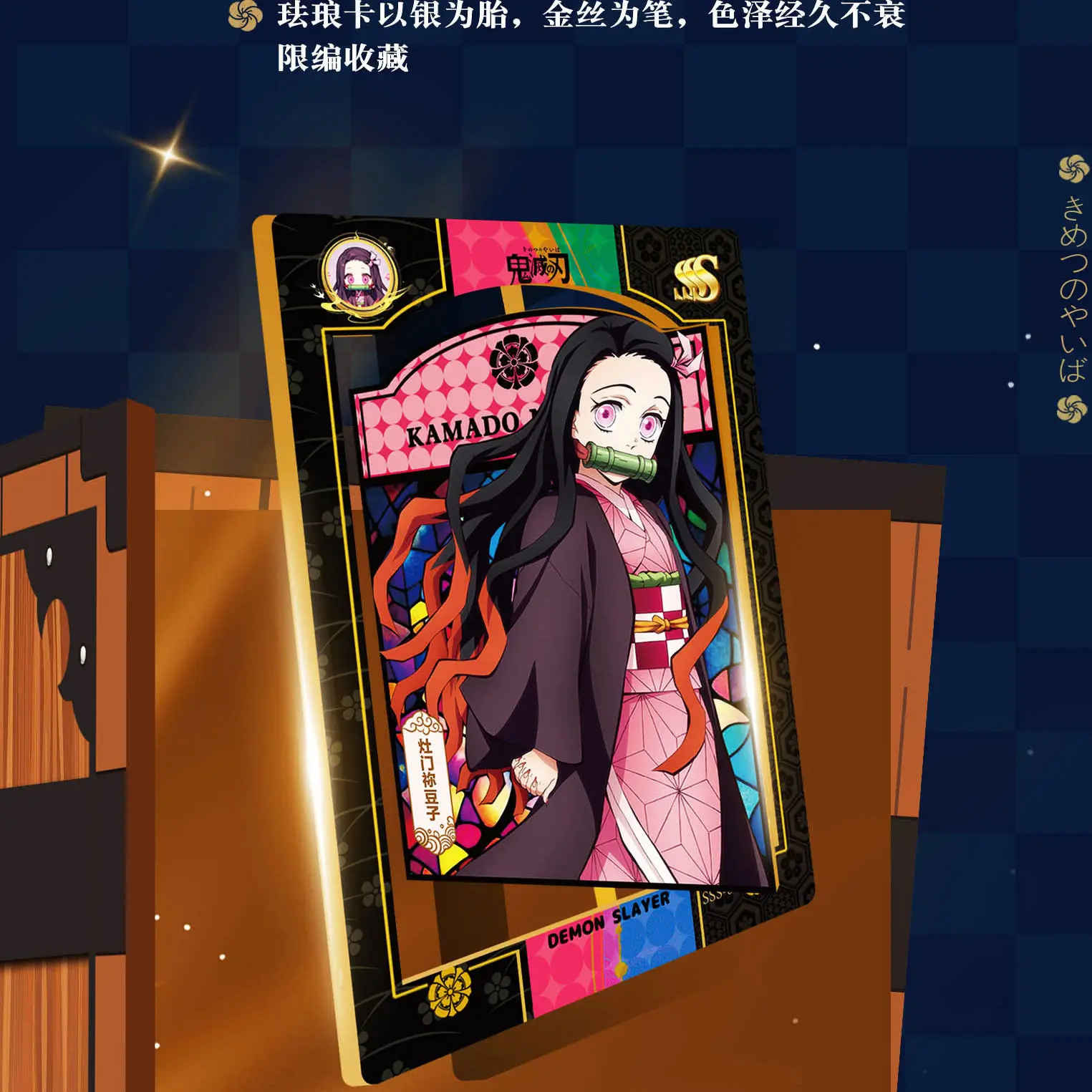 Official Demon Slayer Kimetsu no Yaiba Trading Card Game TCG Premium Holo Tanjiro Nezuko Anime Collectible Cards Kids Toy Gift