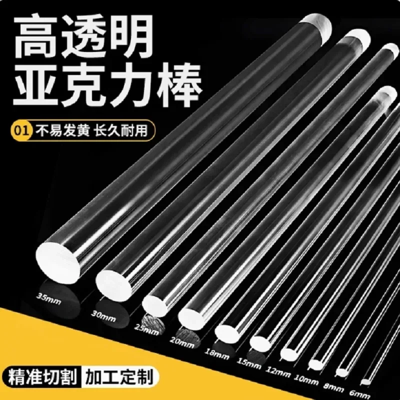 

Прозрачный акриловый круглый стержень круглый 2 мм 3 мм 4 мм 5 мм 6 мм 8 мм 10 мм 12 мм 15 мм 18 мм 20 мм 25 мм 30 мм 35 мм 40 мм 45 мм 50 мм 60 мм 70 мм 100 мм