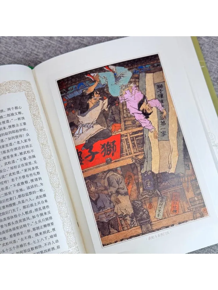 Book-Winshare Water Margin Complete 2 Volumes