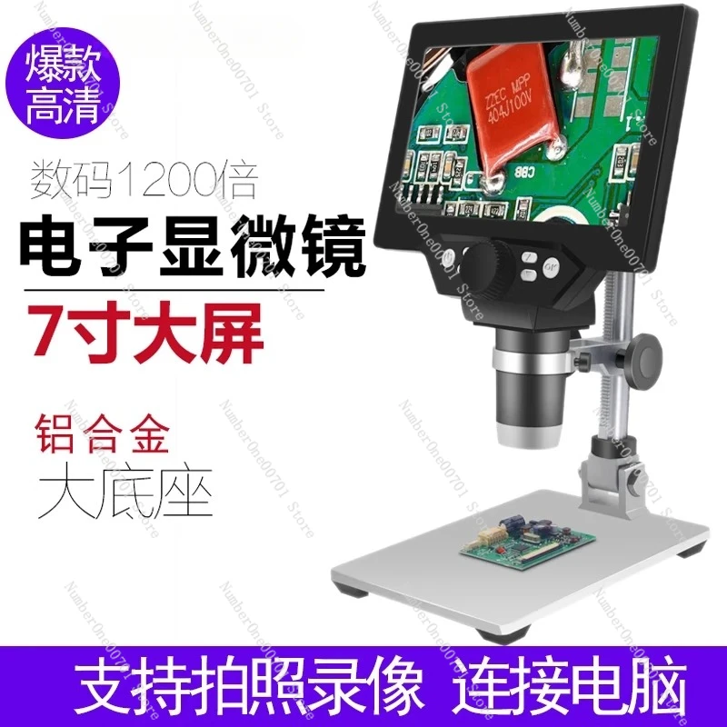 With measurement 24 million electron microscope high definition 7 inch industrial digital magnifying glass 1200 times circuit