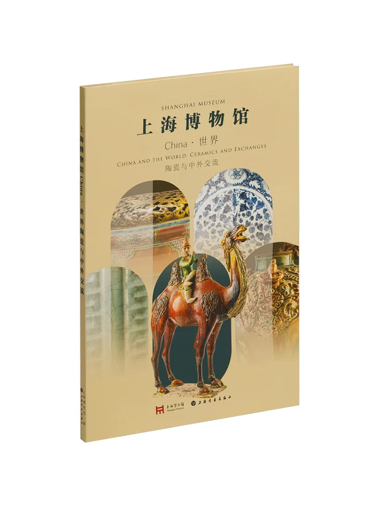 

Книга-Winshare China-World Ceramics и Foreign Exchange Sino