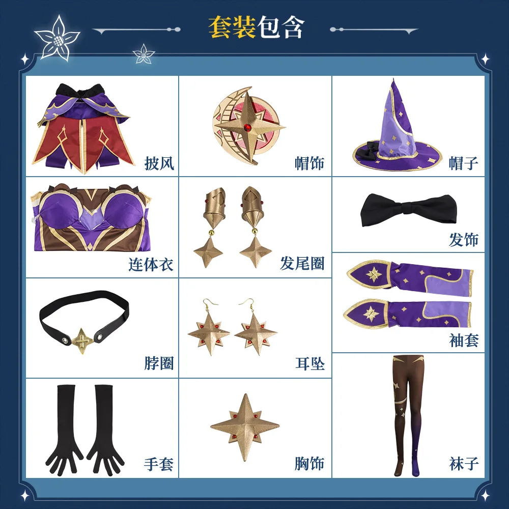 Hot Game Genshin Impact Project Cosplay Astrologist Mona Megistus Cos Costume Set Women Jumpsuit Halloween Clothes