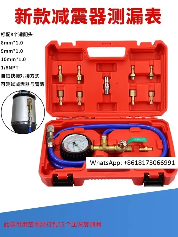 

High end car shock absorber air leakage inspection pneumatic shock absorber detection meter air shock absorber leak detector