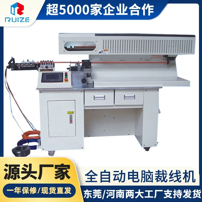 HCY Factory Wholesale Automatic Computer Wire Cutting Machine Wire and Cable Precision Cable Stripping Machine High Speed