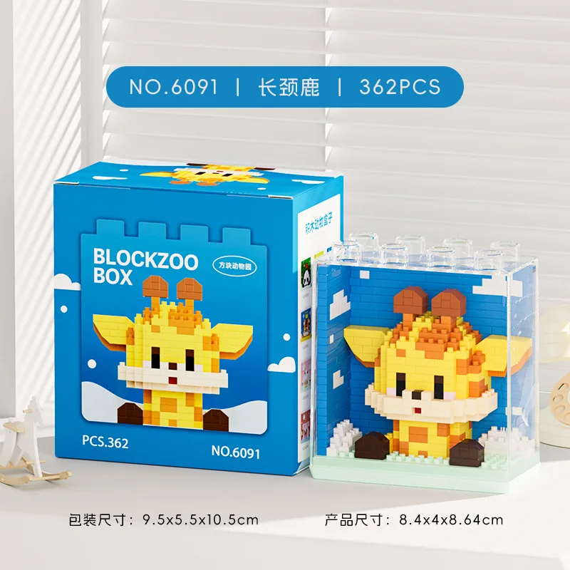 かわいい動物園シリーズのアクリルディスプレイボックス,教育用ビルディングブロック,子供のおもちゃ,粒子の装飾品,流行のギフト,新しい