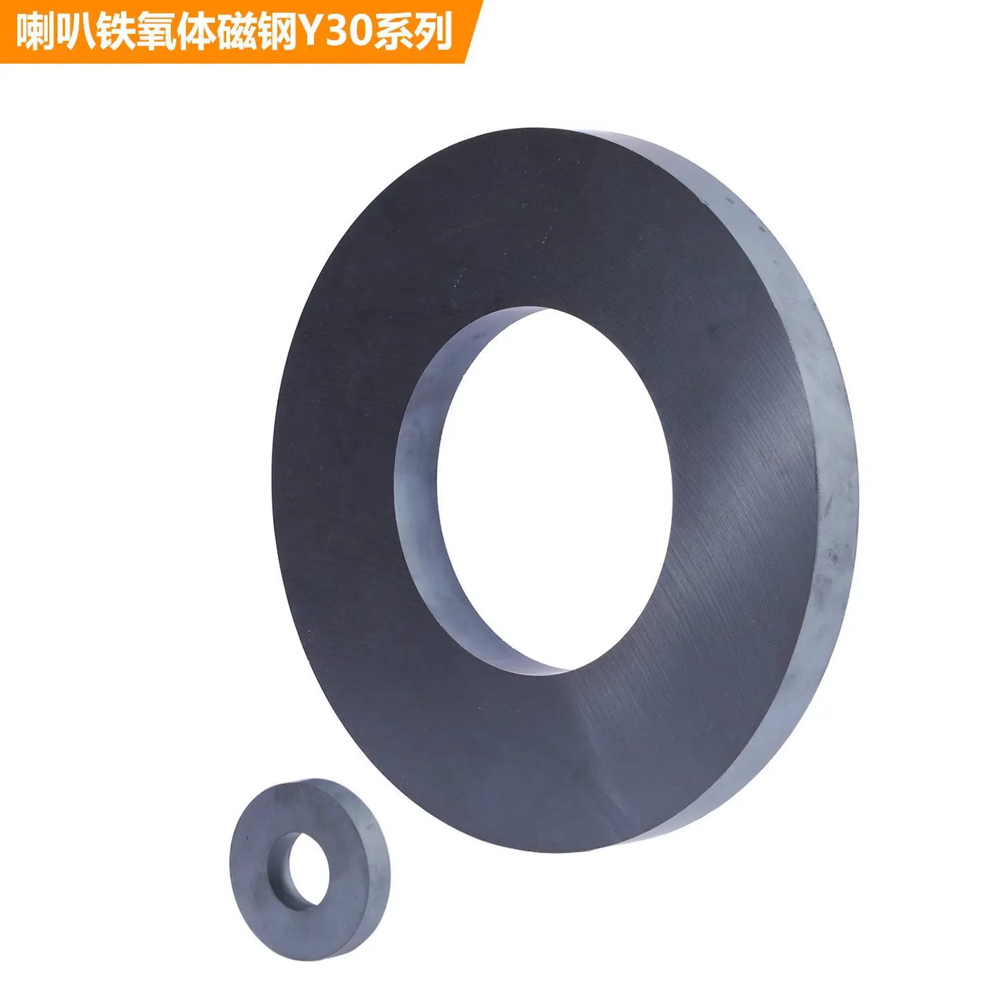 Speaker Magnet Ferrite Permanent Magnet High-Temperature Resistant Circular Magnet Ferrite Speaker Accessories
