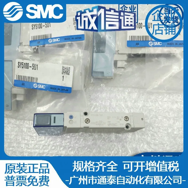 Electrovanne-smc-2025-sy5100-sy5200-sy5300-5400-5a00-5u1-5ud1-5z1-5ue1-na