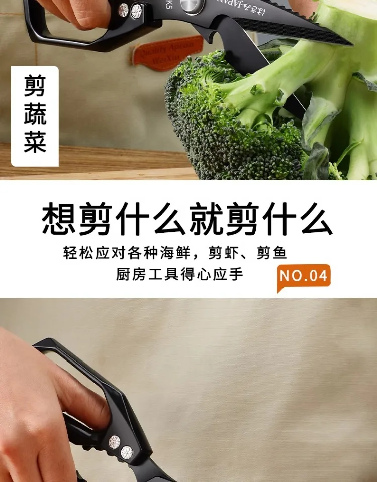 Japanische Küchenschere aus Schwarzem Titan-Edelstahl - Multifunktionale Schere für Hühnerknochen und Fischzubereitung – Detail 7