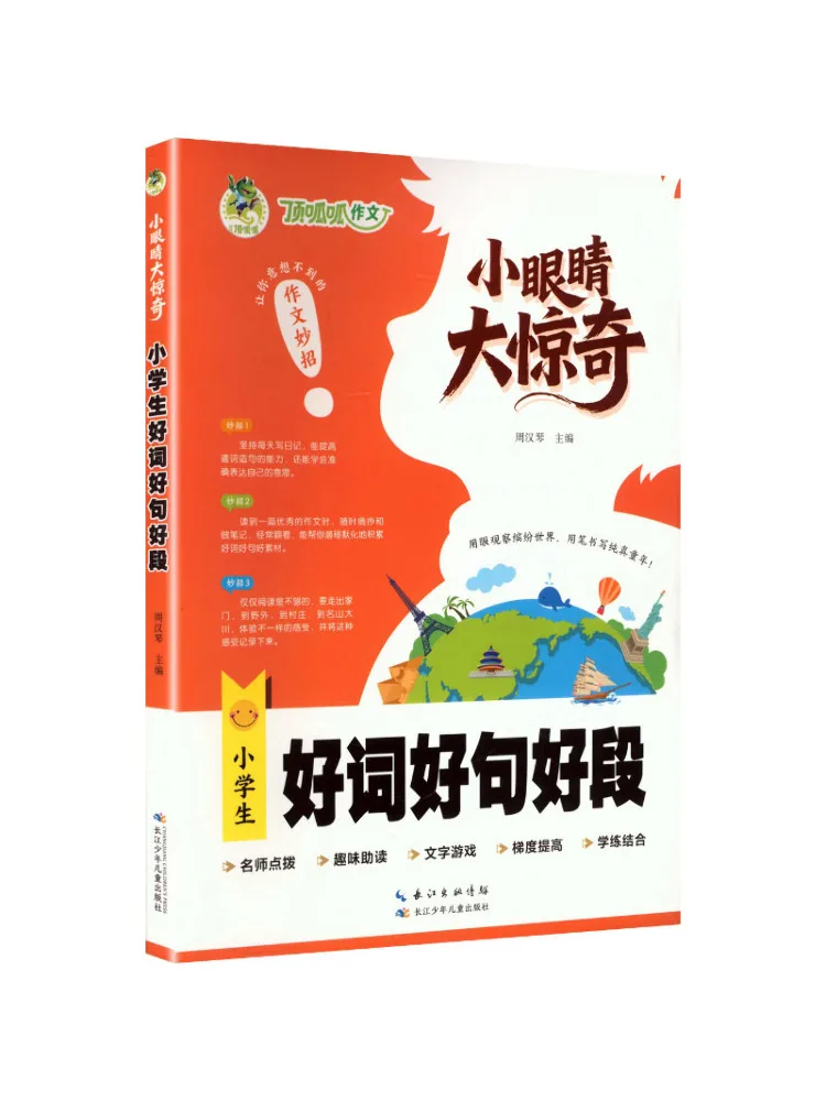 Libro-Winshare: Pequeños Ojos, Gran Sorpresa - Buenas Palabras, Buenas Frases, Buenos Parágrafos para Estudiantes de Primaria