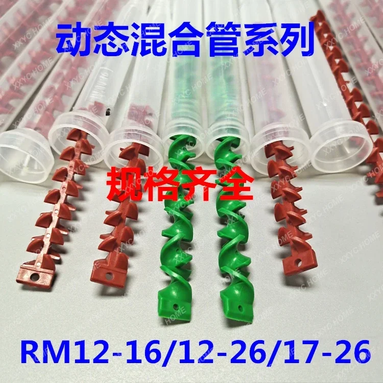 100 pcs RM17-26AB dynamic mixing tube glue stirring tube RM12-26 mixing tube mixing head