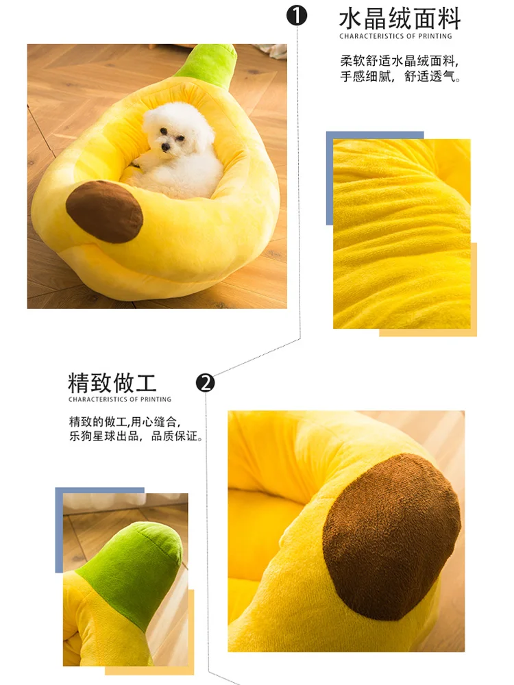 Banana nest removable and washable, small and medium-sized dog cat nest, dog mat, pet bed, warm in winter