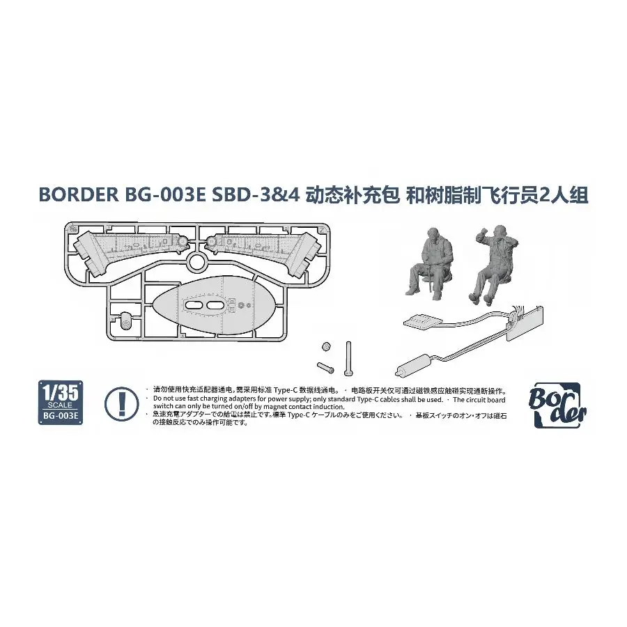 Border BG-003E 1/35 Douglas Dynamic Add-on Pack & Resin Pilot Crew (for BG-003 Border Kit)