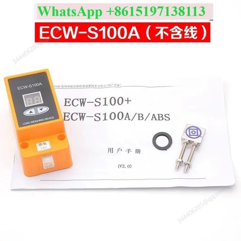 Elevator weighing device ECW-S100A/B weighing switch ECW-S100 + overload switch