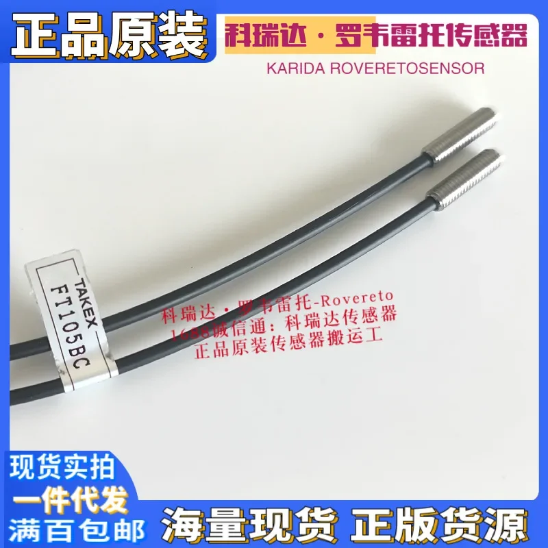 2026 FT72BC FT7202BC FT105BC FT5BC Genuine Japanese TAKEX Fiber Optic Probe Electric Eye Sensor