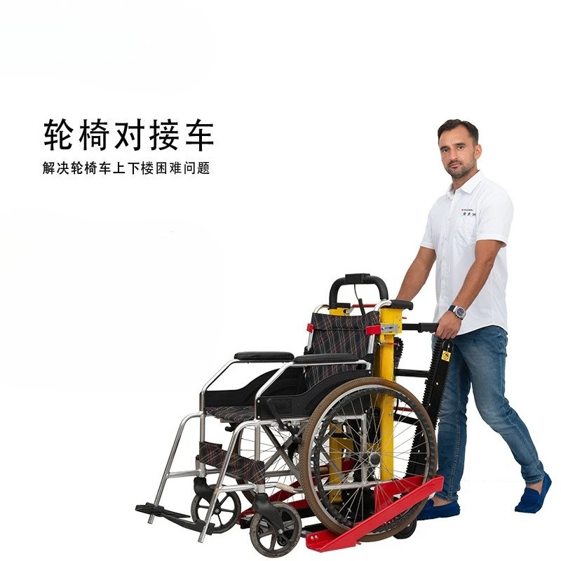 Electric climbing wheelchair docking car, household up and down stairs wheelchair