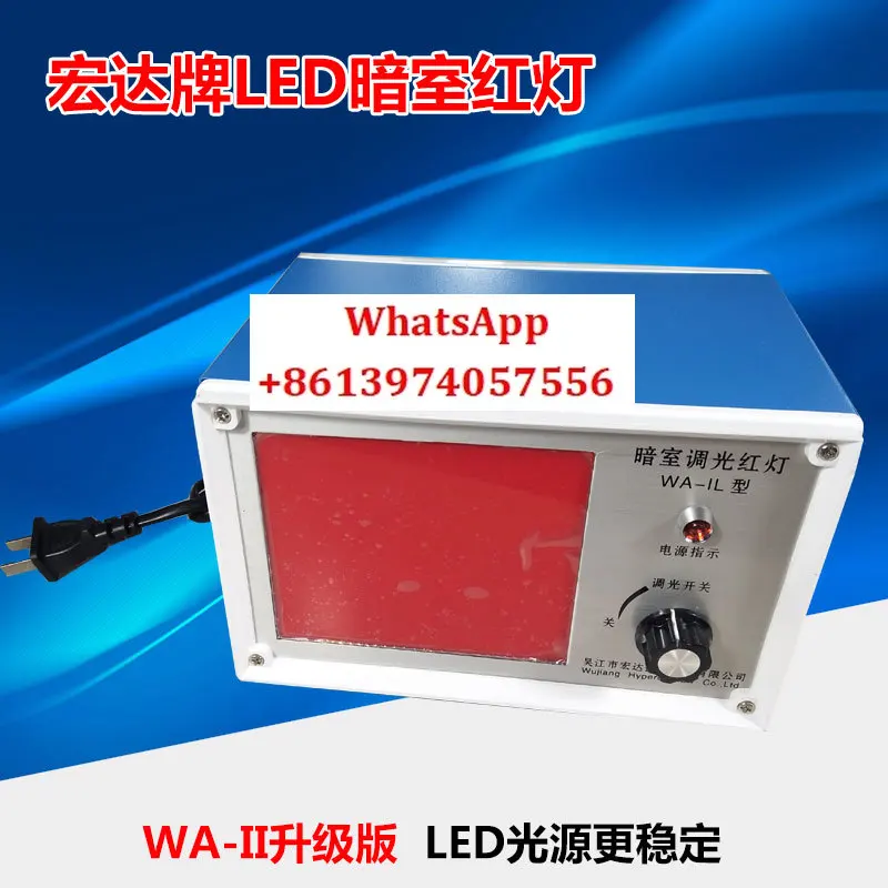 

Wujiang Hongda WA-IL darkroom dimming red light WA-II ray flaw detection room, dimmable film room red light