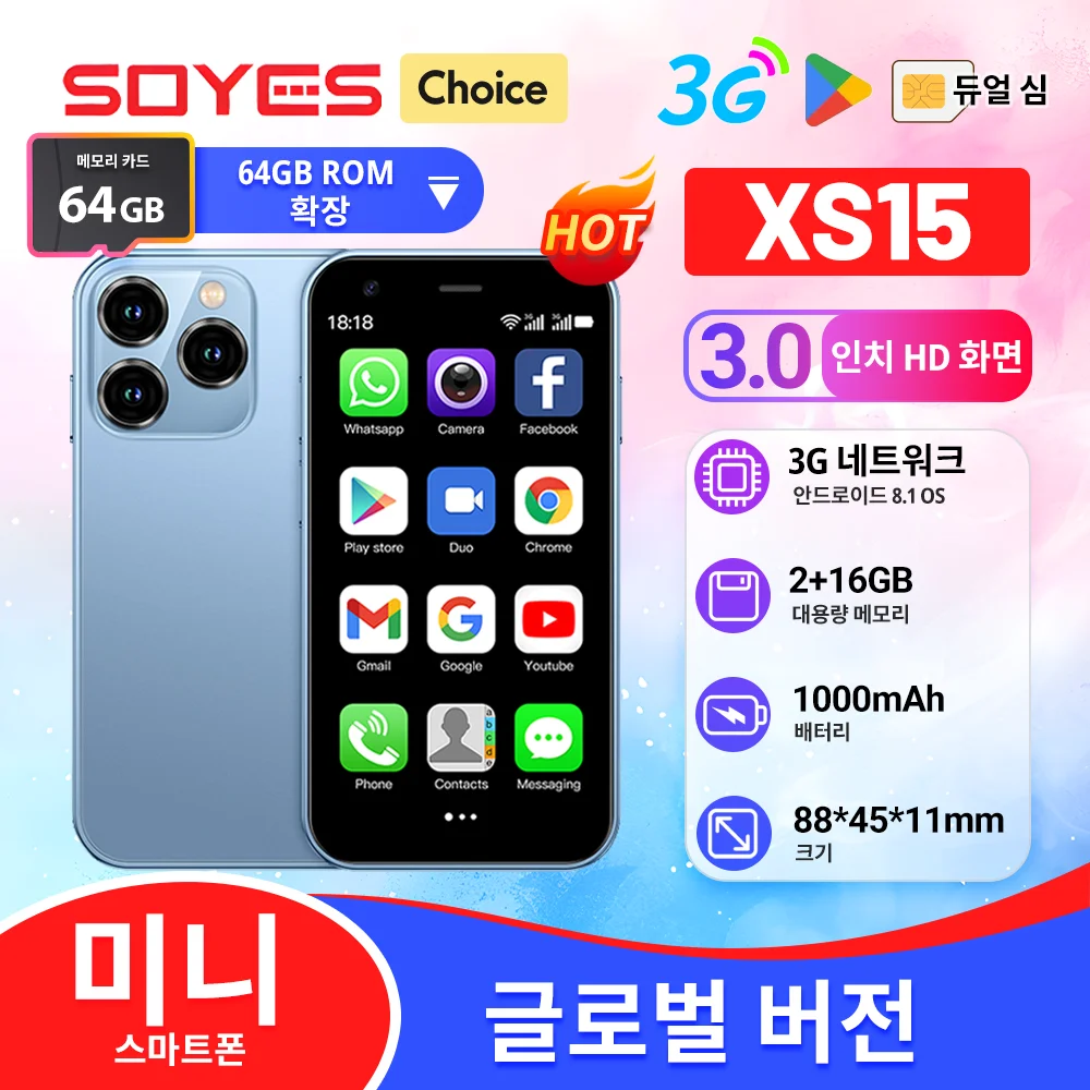 SOYES XS15 미니 스마트폰, 안드로이드 8.1, 3.0 인치 디스플레이, 2GB RAM, 16GB ROM, 듀얼 SIM 대기 플레이 스토어, 3G 리틀 폰 