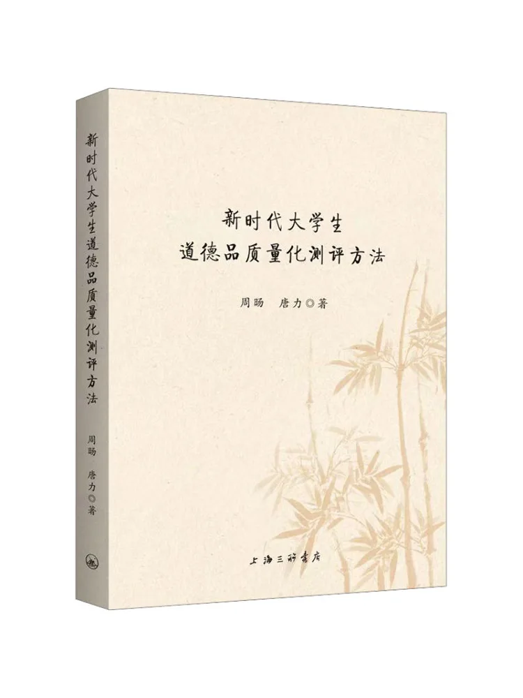 

Book-Winshare New Era Студент колледжа Моральный персонаж Количественный способ оценки