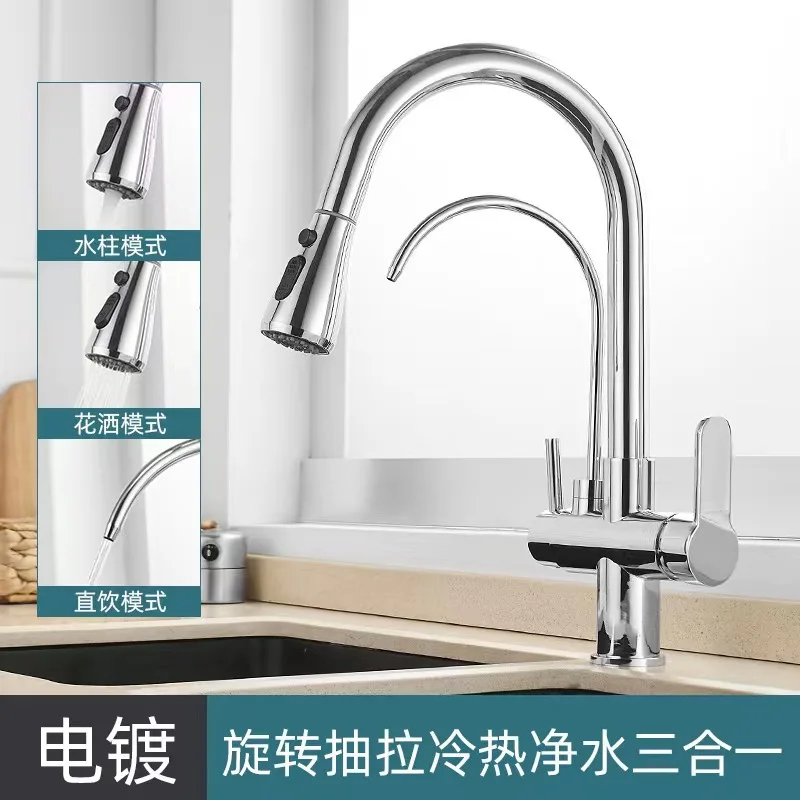 

Pull out kitchen washbasin hot and cold water faucet sink water purifier direct drinking water three in one rotating telescopic