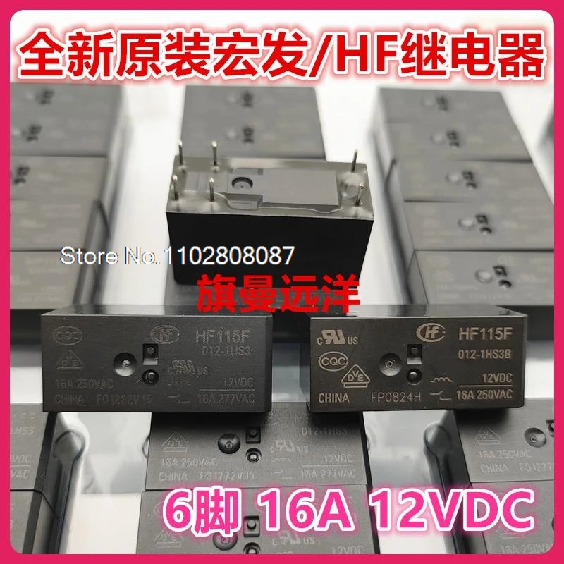 

（5PCS/LOT） HF115F 012-1HS3B 12V 16A 12VDC JQX-115F