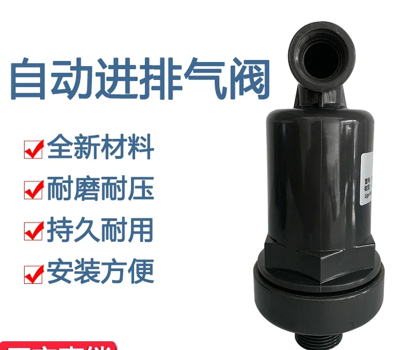 UPVC Sealed Thickened Intake  Plastic Material Automatic Air Control Valve Supplementary