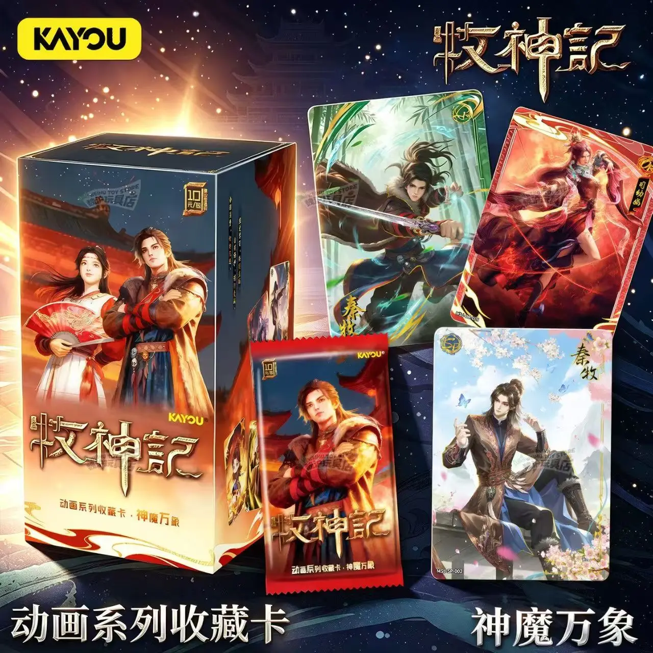 KAYOU Genuine Mu Shen Ji Animation Series Collected Cards Vol.1 All Gods and Demons Visions Anime Peripheral Cards Kids Gifts