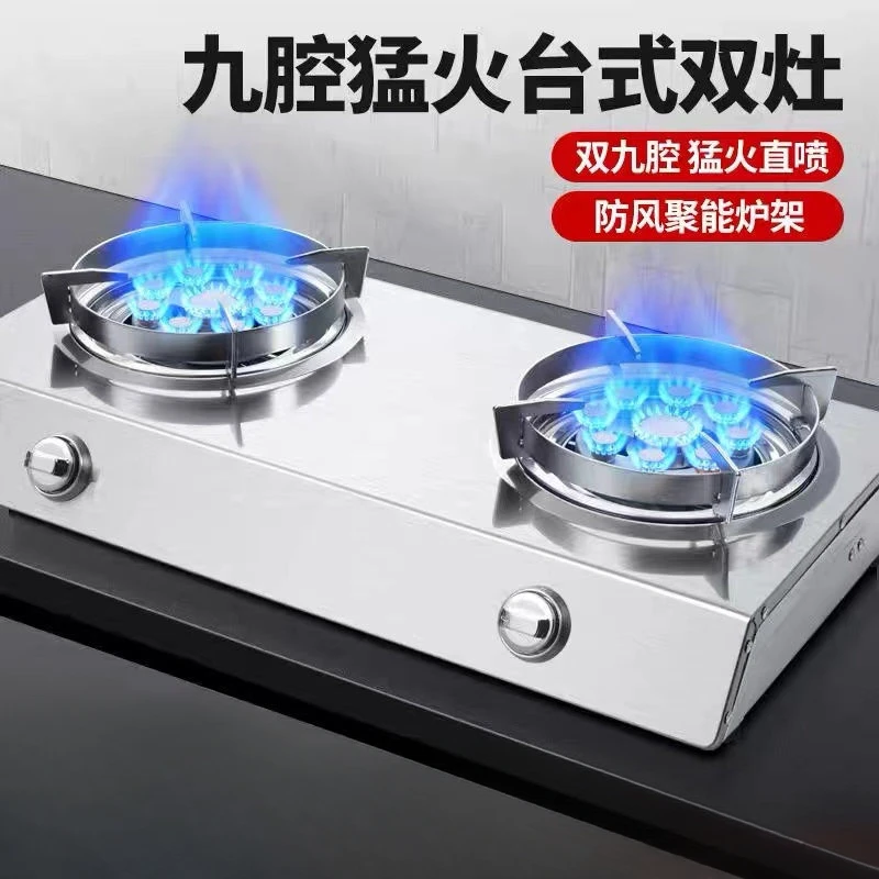 

Gas stove double burner stainless steel desktop household fierce fire gas stove natural gas liquefied gas energy-saving stove