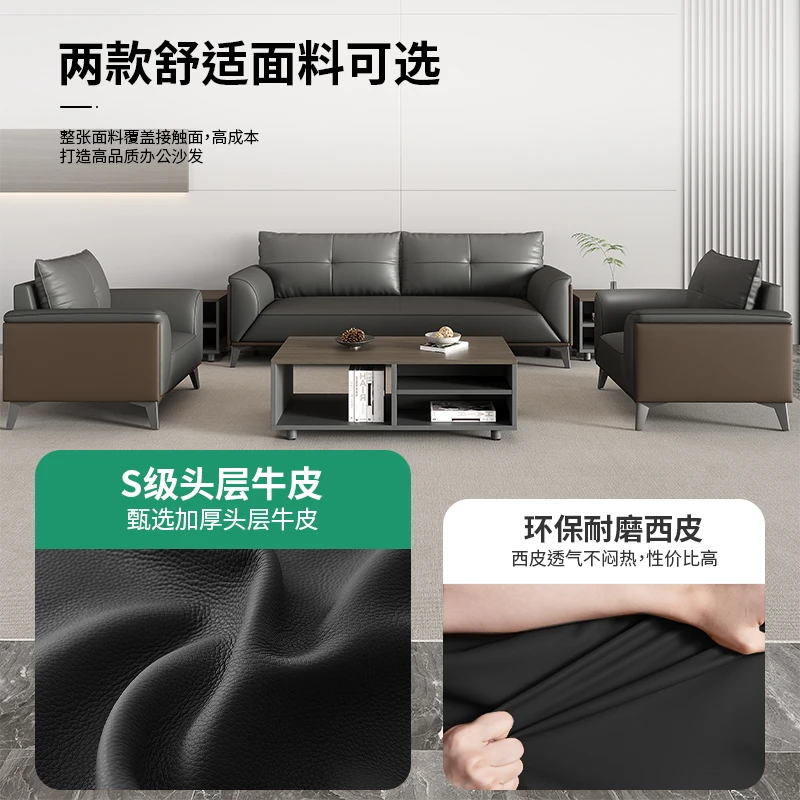 Customized office sofa simple modern business meeting living room reception leisure high-end coffee table combination