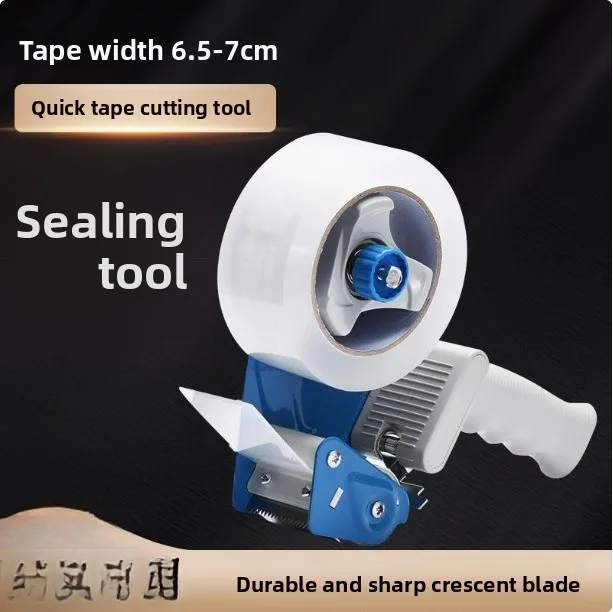 Tape Cutter Metal Iron Large Wide Express Hand-held Sealing Artifact Iron Transparent Automatic Adhesive Paper Baler
