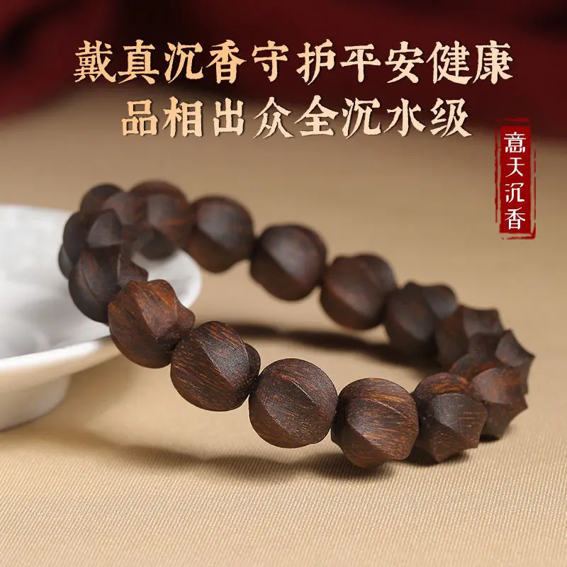 Submerged wild old material agarwood Nha Trang Bai Qinan bracelet for men and women with the same gift