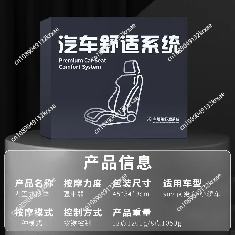 Car Massage Seat Modification Accessories Function Upgrade Kit 8 Points Pneumatic Massage Seat Lumbar Support Lumbar Support