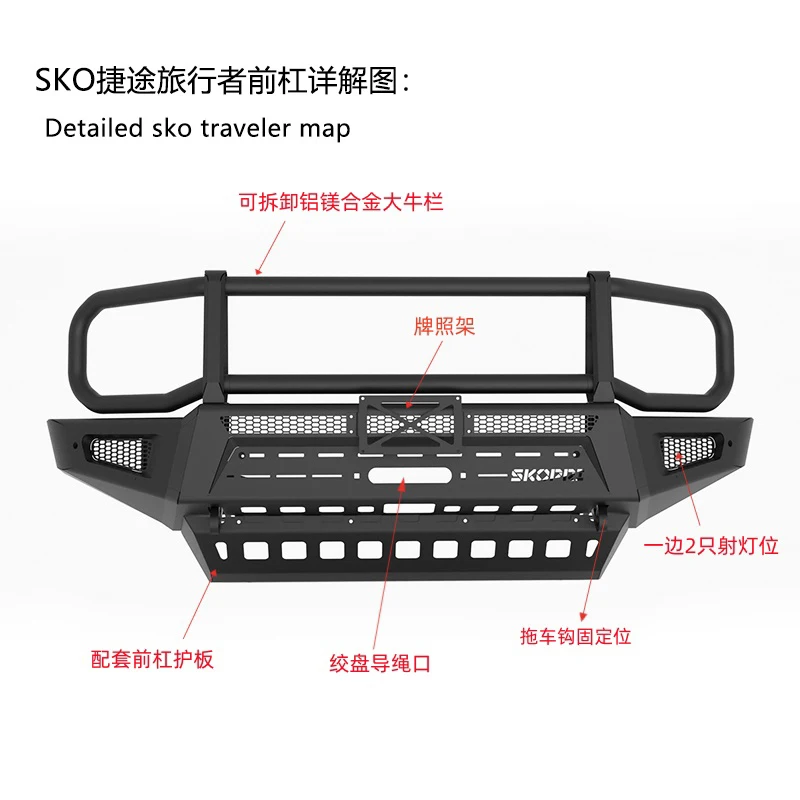 

Jietu Traveler Shanhai Bullpen Front guard bar modified competitive bar anti-collision off-road accessories protection