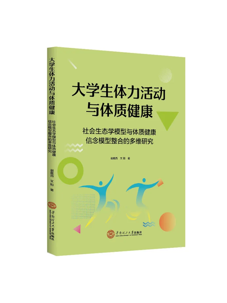 

Book-Winshare Physical Activity and Physical Health For College Students