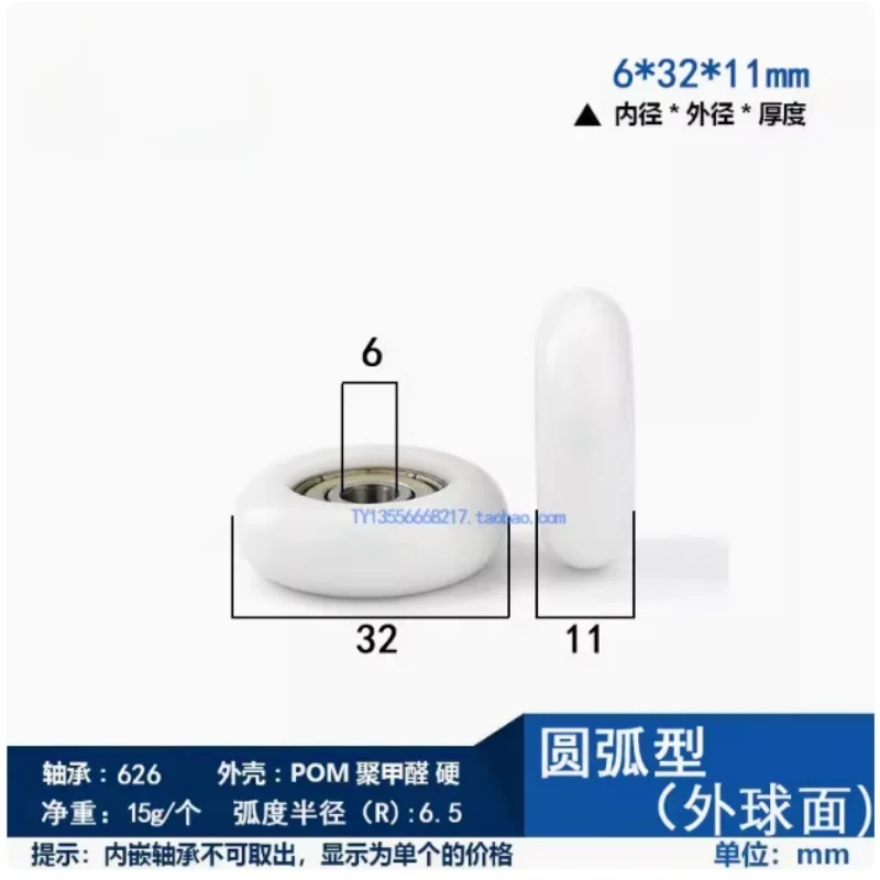 

1Pc 6x32x11mm POM Outer ball shaped plastic bearing