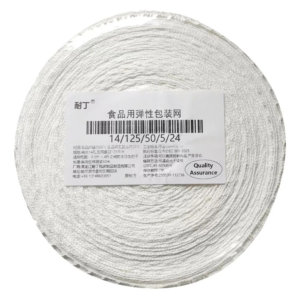 

Elastic Paaging Net Bag for Braised Pork Elbow Bonel Roast Chien Heat Treaent Food Home Sewing DIY Accories