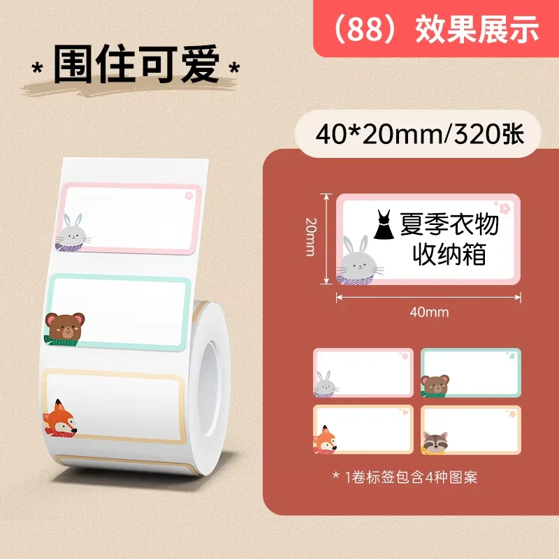 

NIIMBOT B1/B21/B31/B4/B203/B3S/B2 Cartoon Label Name Stickers Cute Colorful Thermal Classified Sticky Note Storage Print Paper