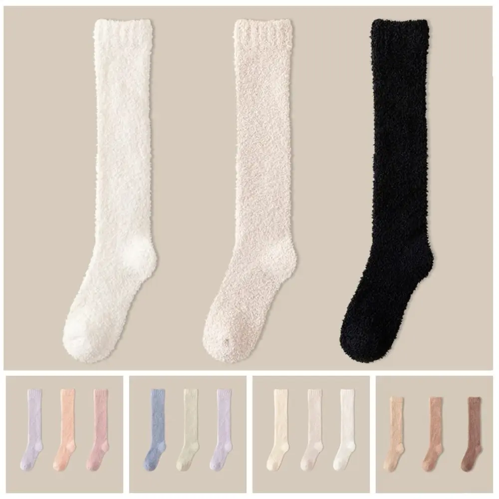 3Pairs Kawaii Simple Coral Fleece Socks Winter Comfortable Knee High Stockings Hosiery Sleeping Floor Plush Socks For Female Men