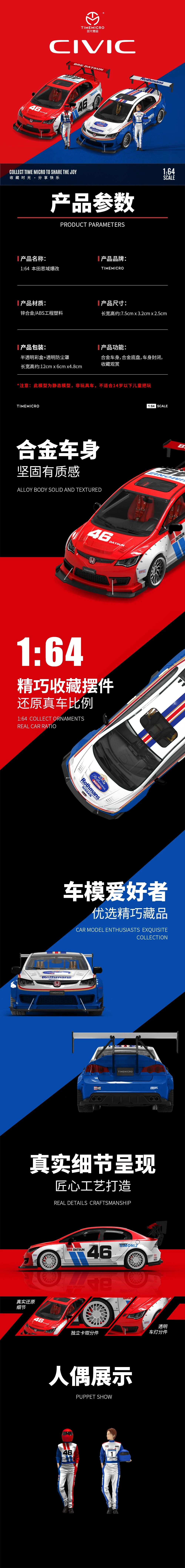 TimeMicro 1: 64 Civic modified version Datsun 46 painted alloy car model image 7