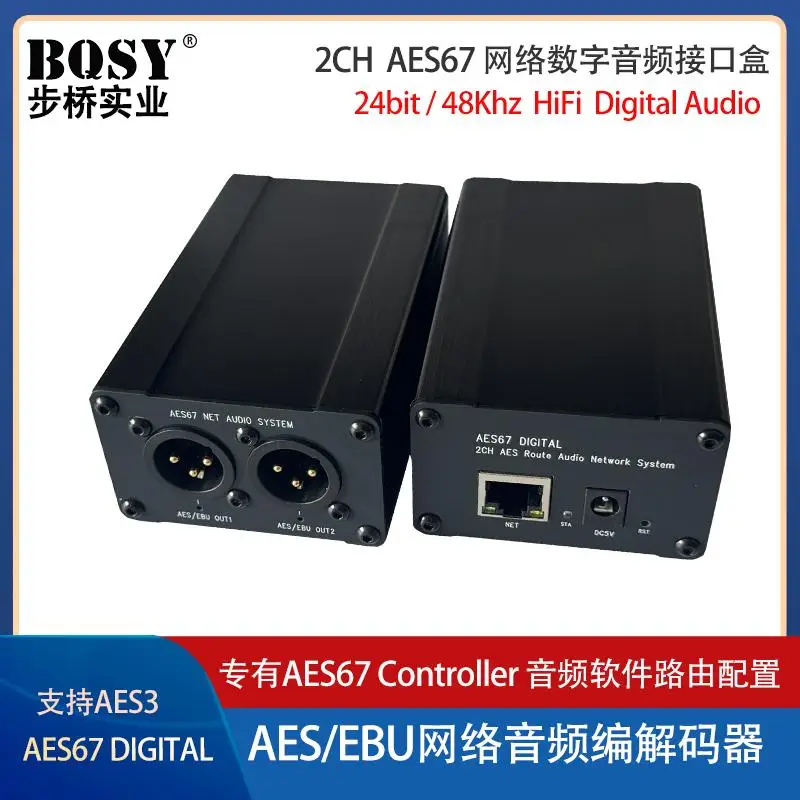 

AES67 Network XLR 2CH Audio Transmission 2 AES Input 2 AES Output RJ45 Interface Box 48K